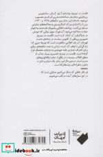 ظلمت در نیمروز نشر نیماژ