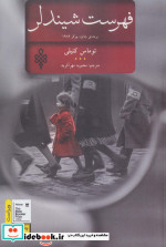 فهرست شیندلر