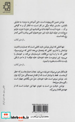 سه گام بر نردبان نوشتار