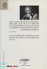 آمریکا زده ها