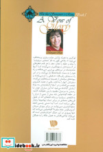 حلقه ساحران کتاب پنجم نوید شکوه