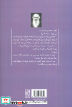 مرگ ایوان ایلیچ نشر تمدن علمی