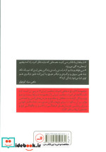 صمد بهرنگی نشر ثالث