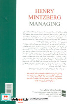 مدیریت از خیال تا واقعیت