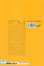 شوالیه ای با زره زنگ زده