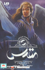 غیر زمینی 2