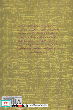 موسیقی قوم بختیاری
