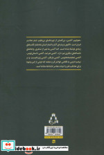 مقالات آتشی