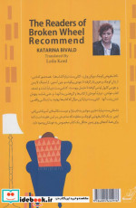 کتاب فروشی کوچک بروکن ویل