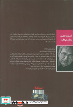 جودت بیک و پسرانش
