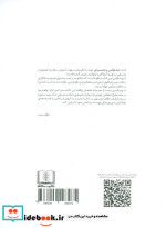 دیدخوانی و دیدسرایی 1