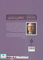 لینکلن در باردو نشر جمهوری