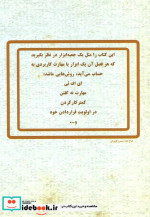گسترش سعادت