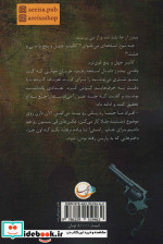 7 جنایت مرموز