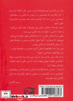 در ادامه از خوب به عالی