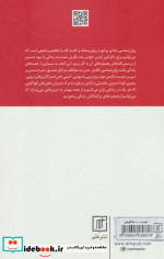 روان شناسی شادی نشر علم