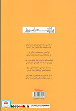 یک زن کامل
