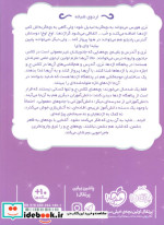 جادوی چپکی 4