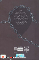 سیاه چال مستر