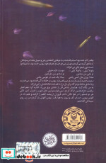 ساجی خاطرات نسرین باقرزاده همسر شهید بهمن باقری