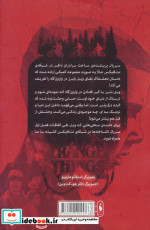 ناشناخته ها 4