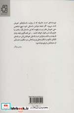 وداع با کودکی ام