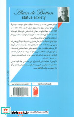 اضطراب منزلت ترجمه شقایق نظرزاده