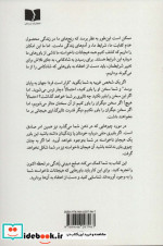 زیستن در اکنون