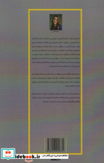 لحظه صعود نشر مرو