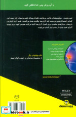کتاب های دامیز آلرژی