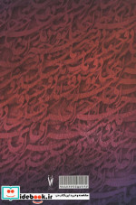 ماجرای رخسار دوست و دو نمایشنامه دیگر