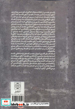 آزادی نشر دنیای نو