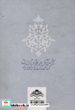 توحید مفضل