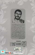 مهاجر عشق