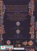 افسانه بابایاگا