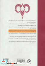 بز اخفش نباشید