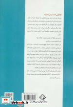 دوستی با خدا نشر چابک اندیش