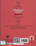 منسفیلد پارک نشر قدیانی