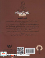 غرور و تعصب نشر قدیانی