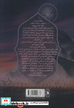 رویازاد آهنین 3