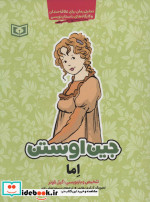 اما نشر قدیانی ترجمه پرستو عوض زاده