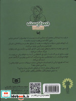 اما نشر قدیانی ترجمه پرستو عوض زاده