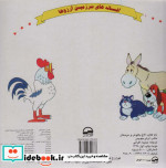 الاغ باهوش و دوستان