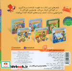 بیزی ماجراجو در جست و جوی گنج