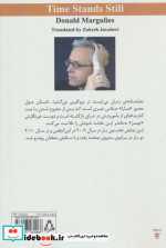 زمان می ایستد