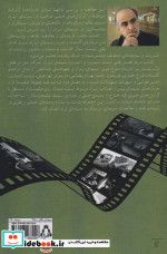 همچون در یک آینه