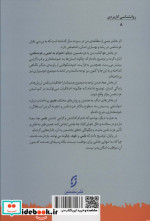 مدیریت نفس