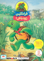فرانکلین زود باش