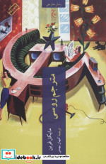 سه گانه دوقلوها