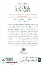 کسب و کار اجتماعی نشر رسا